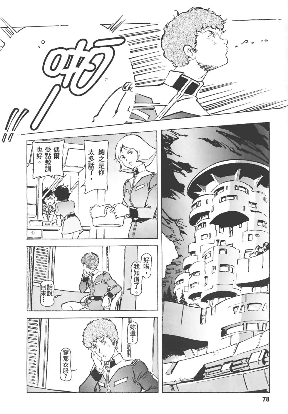 第75页