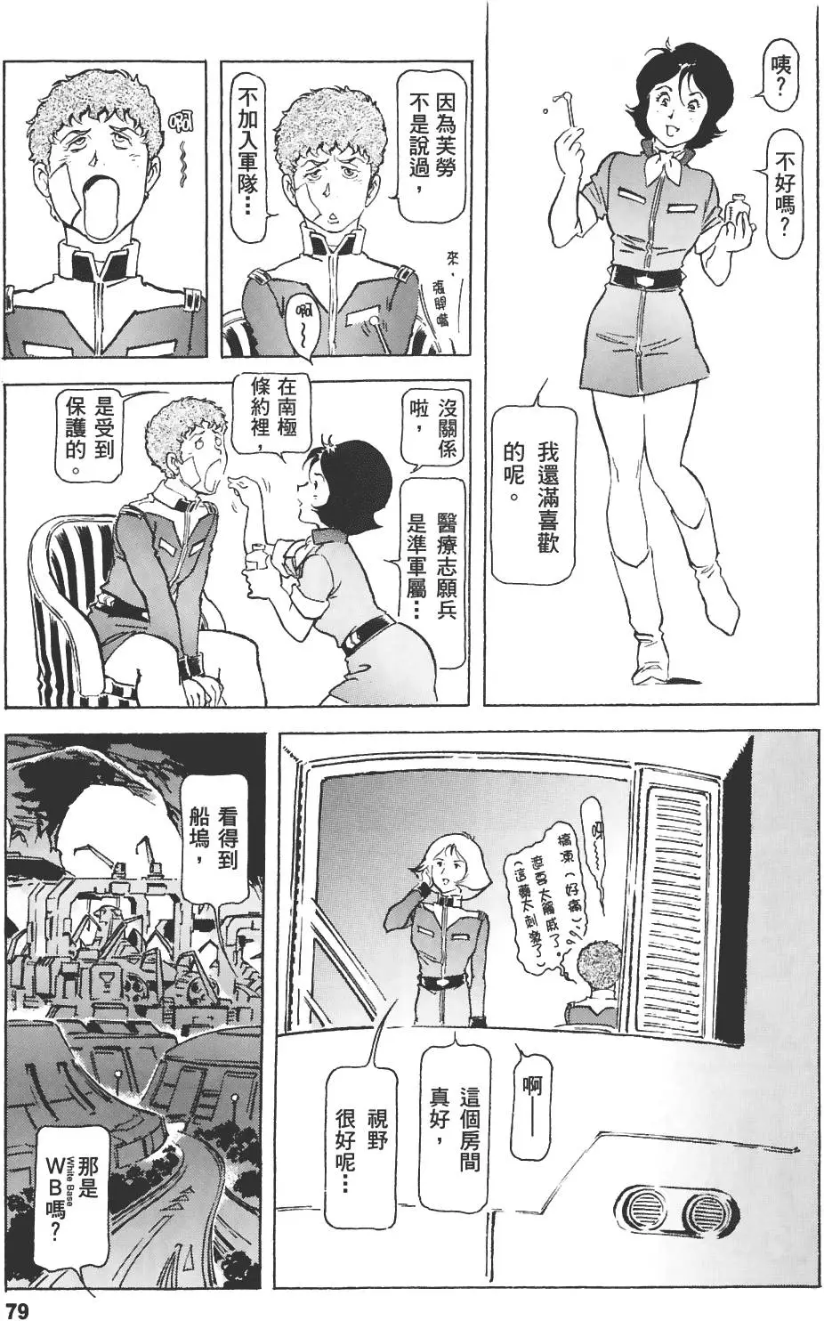 第76页