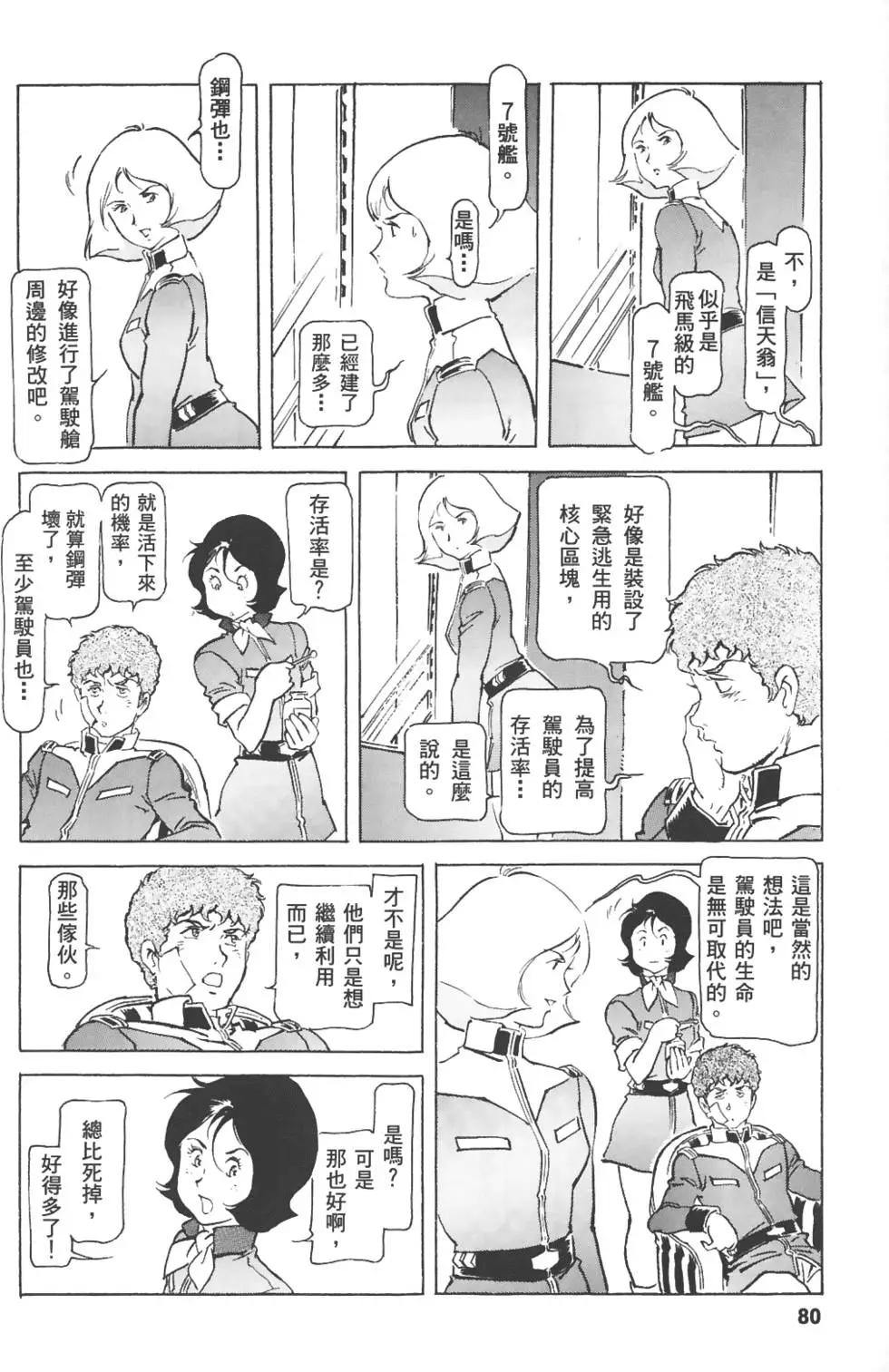 第77页
