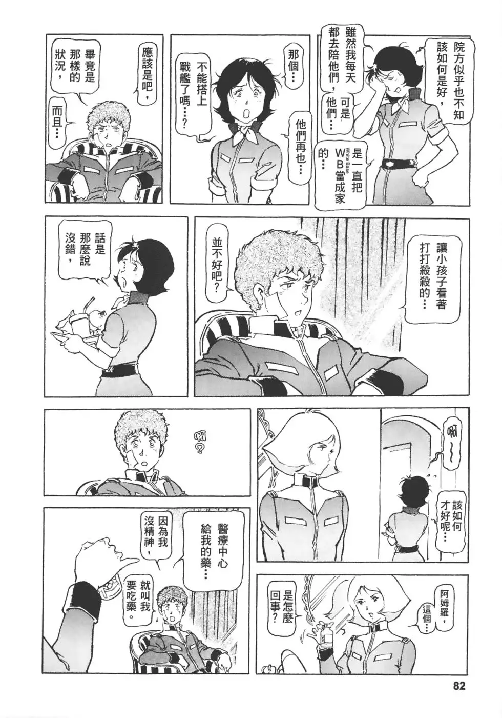 第79页