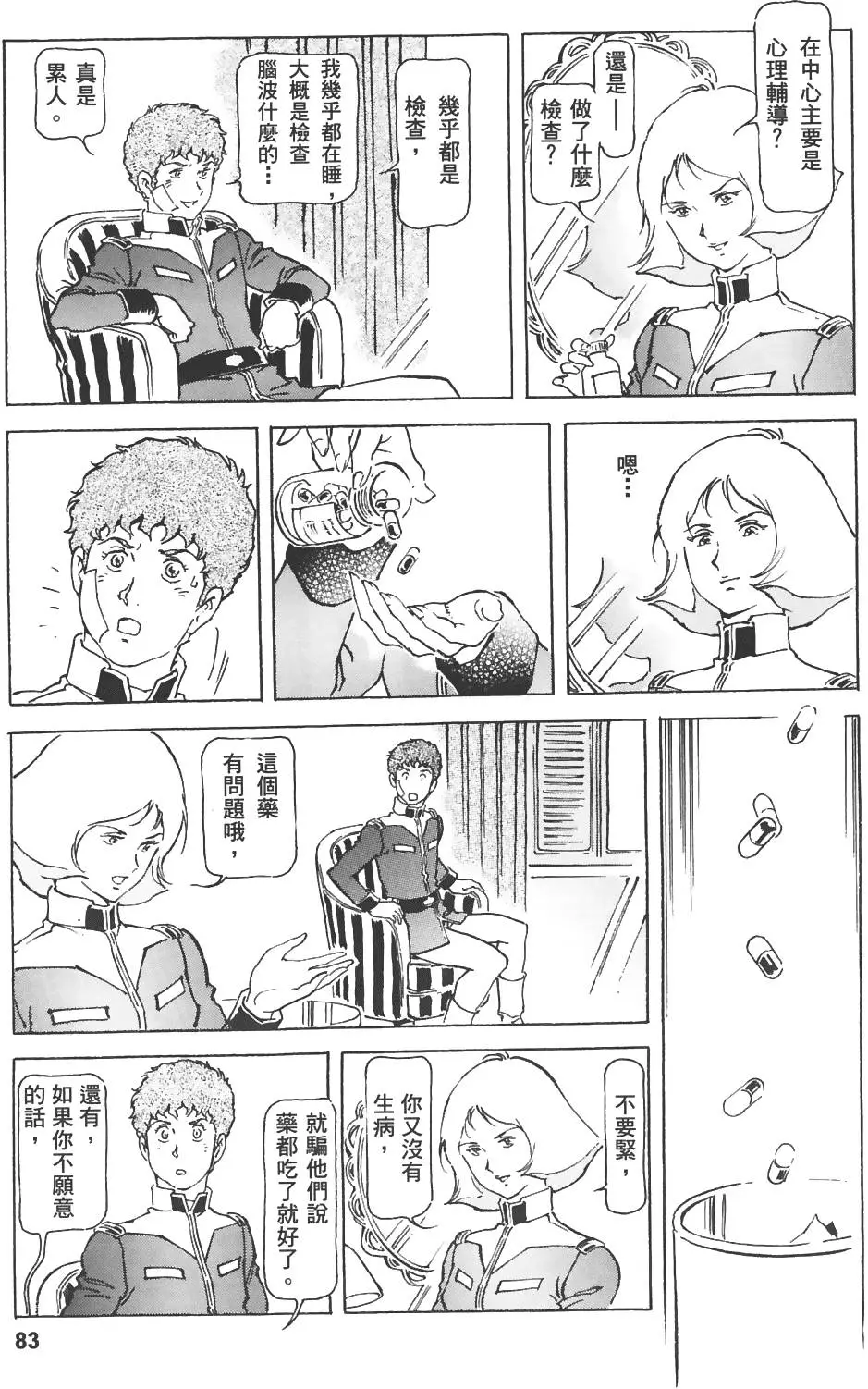 第80页