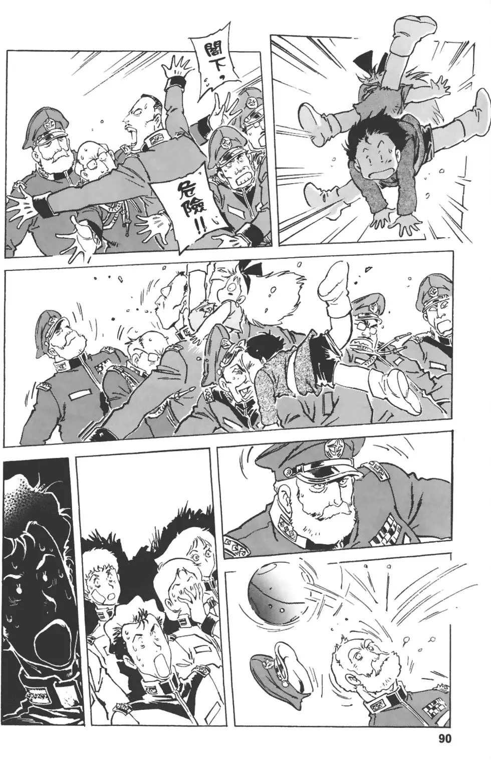 第87页