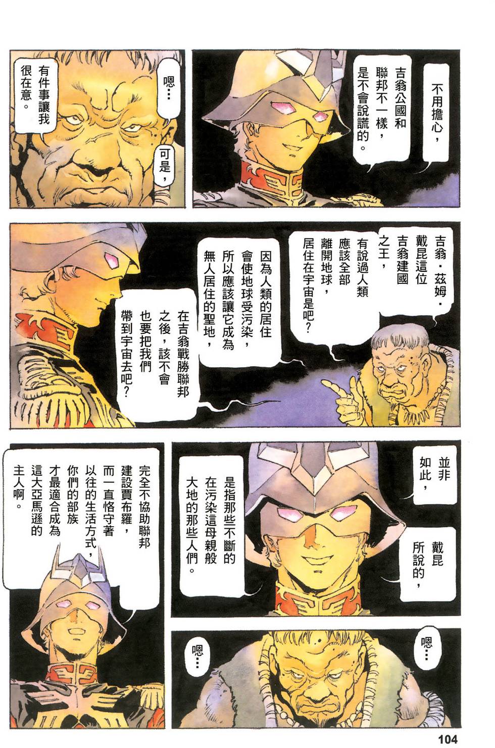 第101页