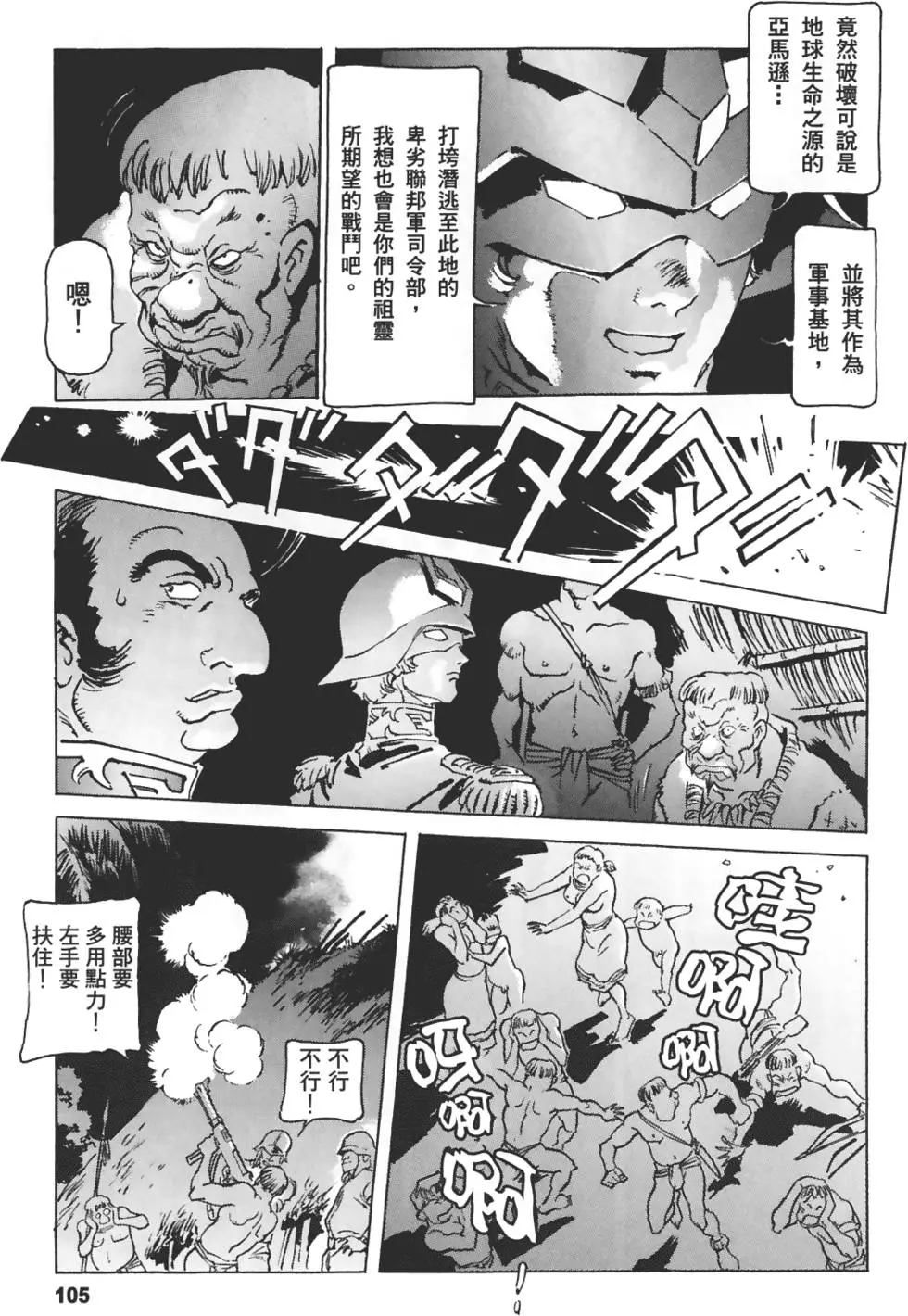 第102页