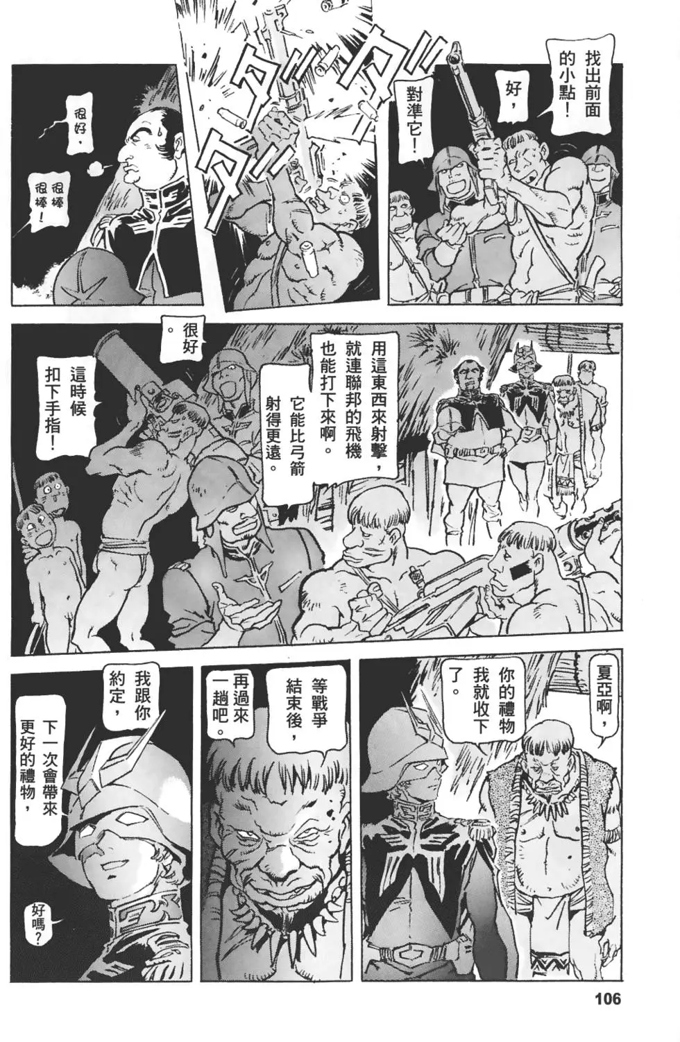 第103页