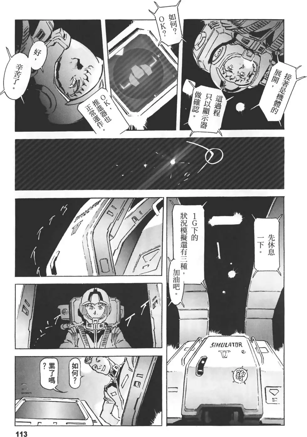 第110页