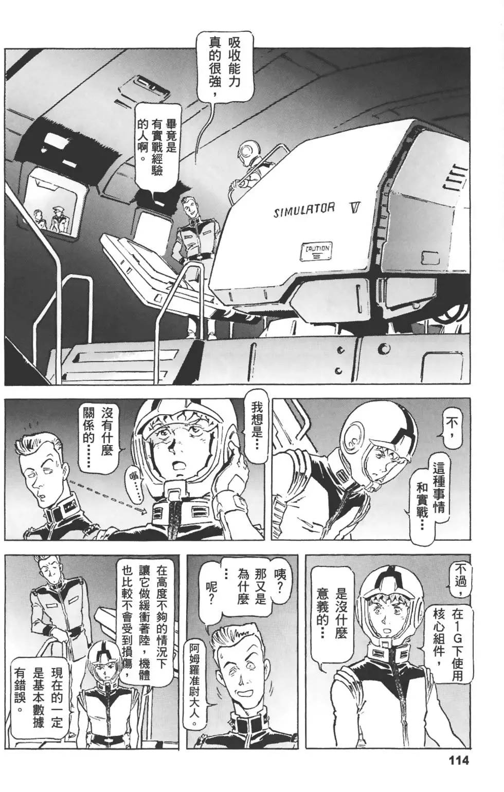 第111页