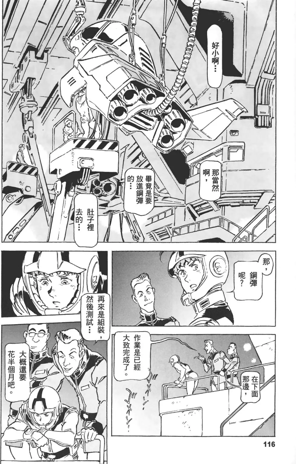 第113页