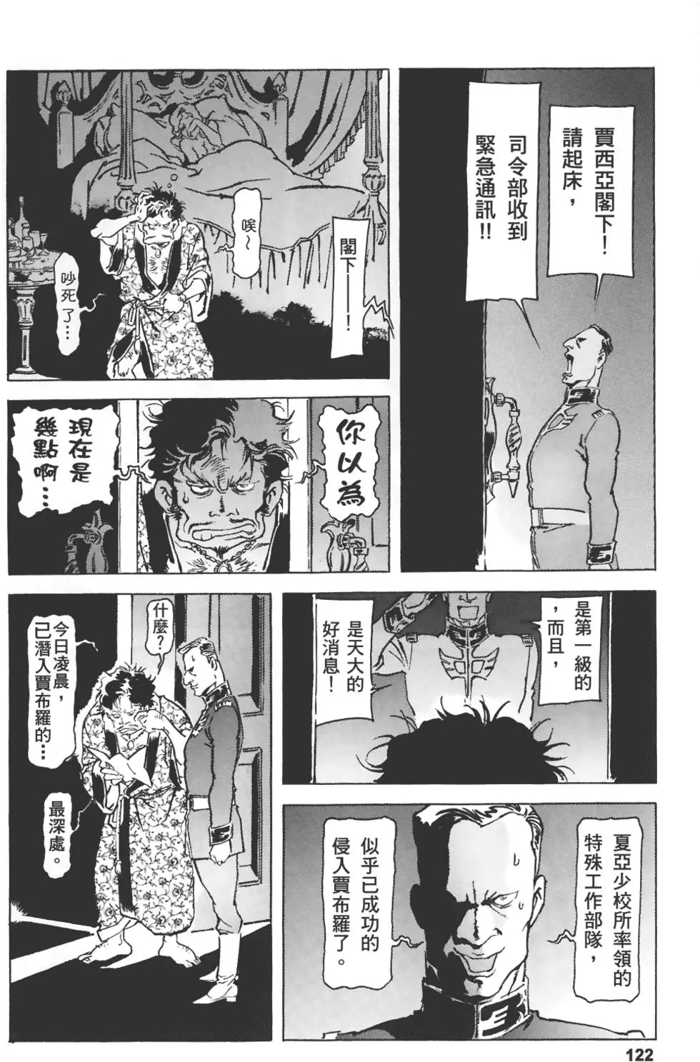 第119页