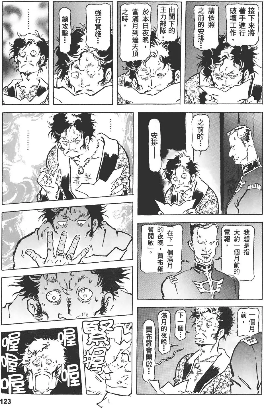 第120页