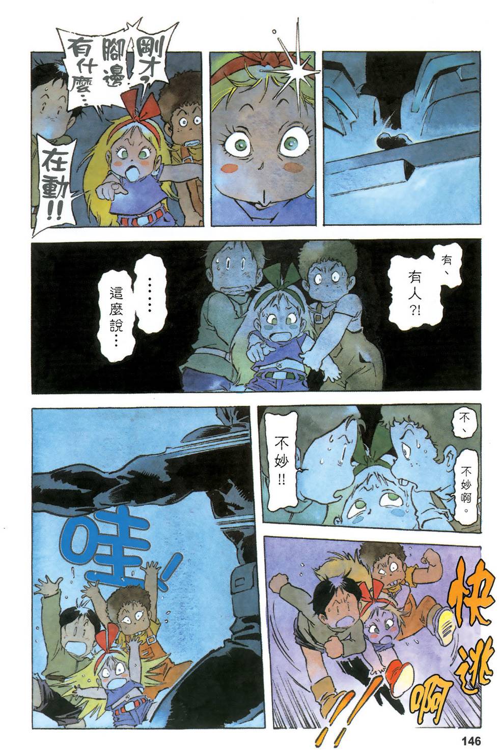 第143页