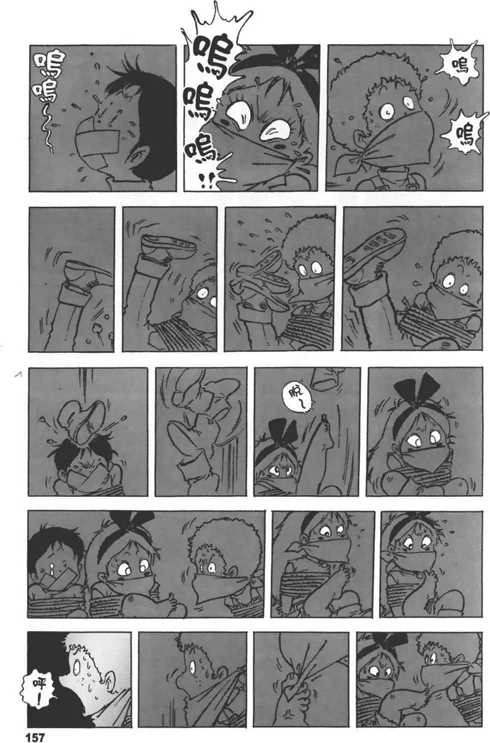 第153页