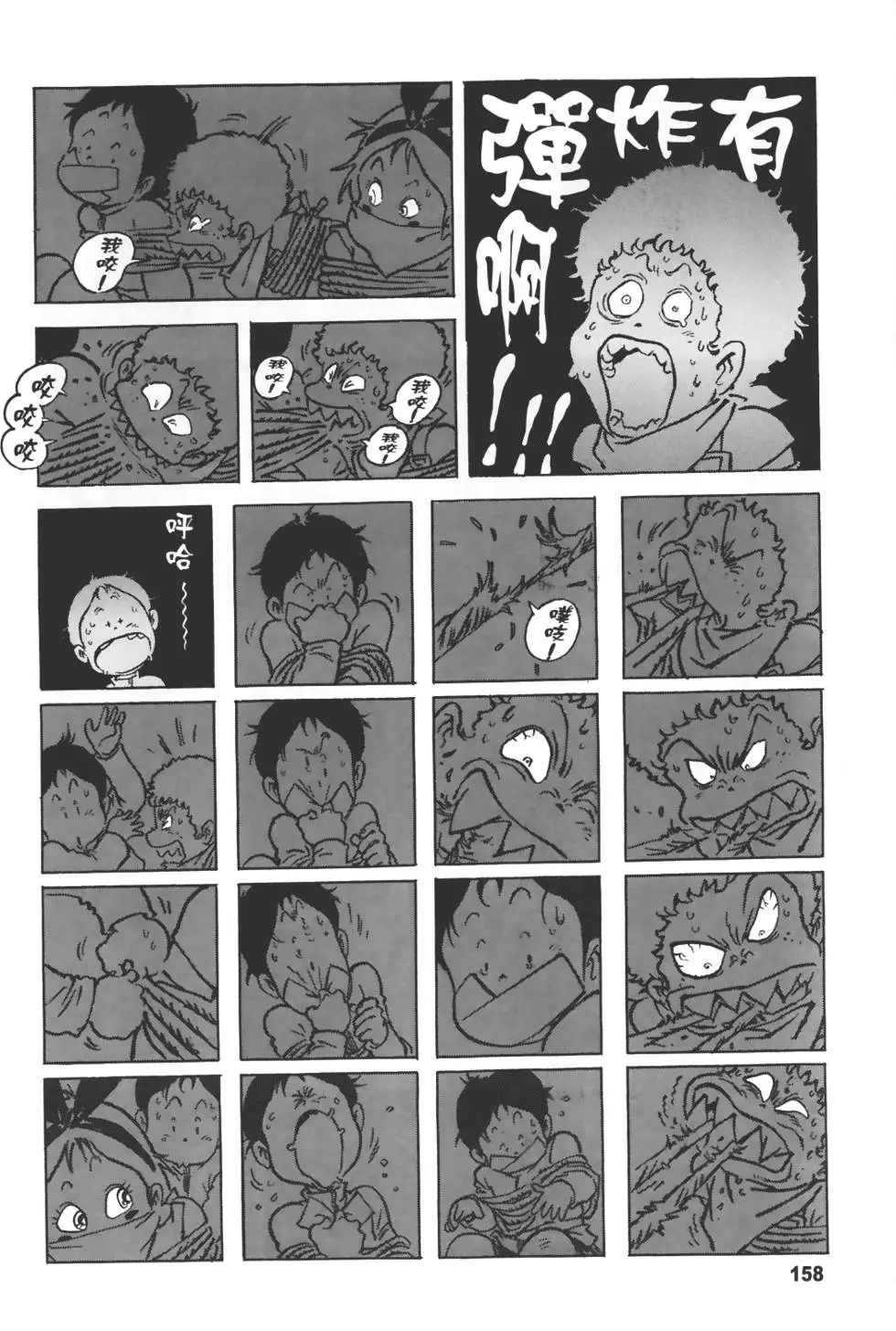 第154页