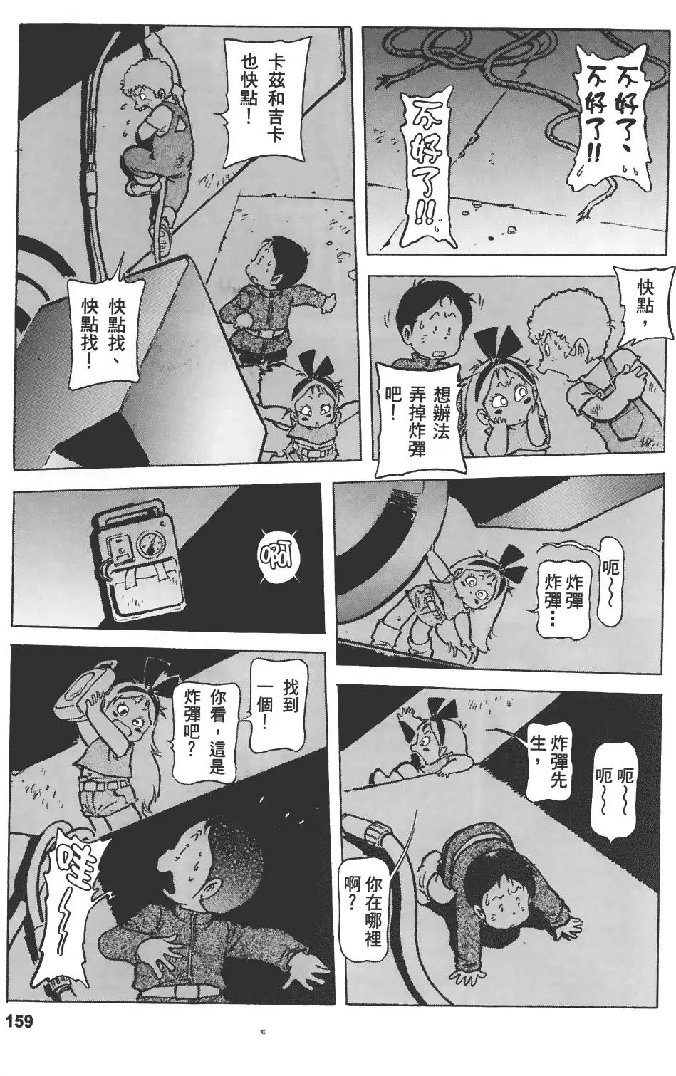 第155页