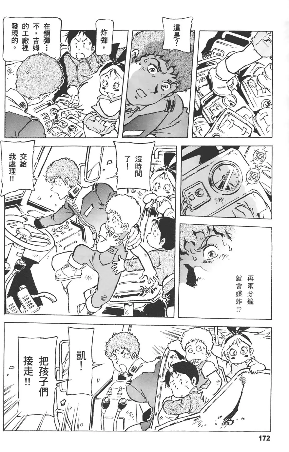 第168页
