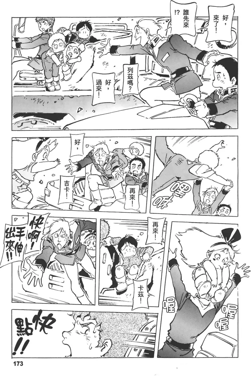 第169页