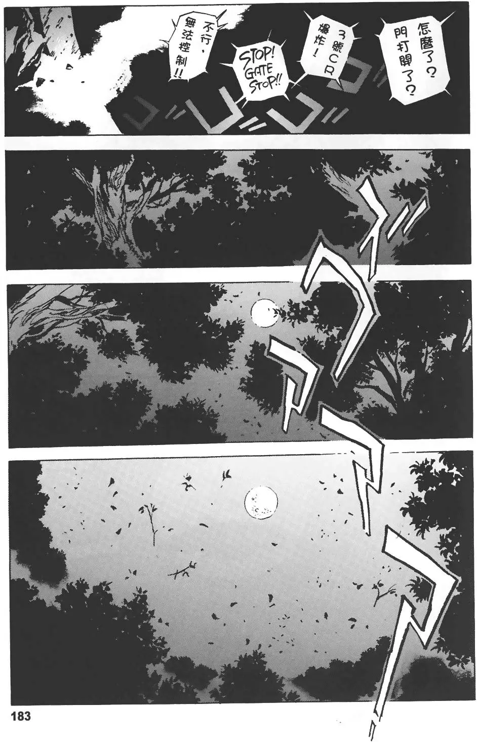 第179页