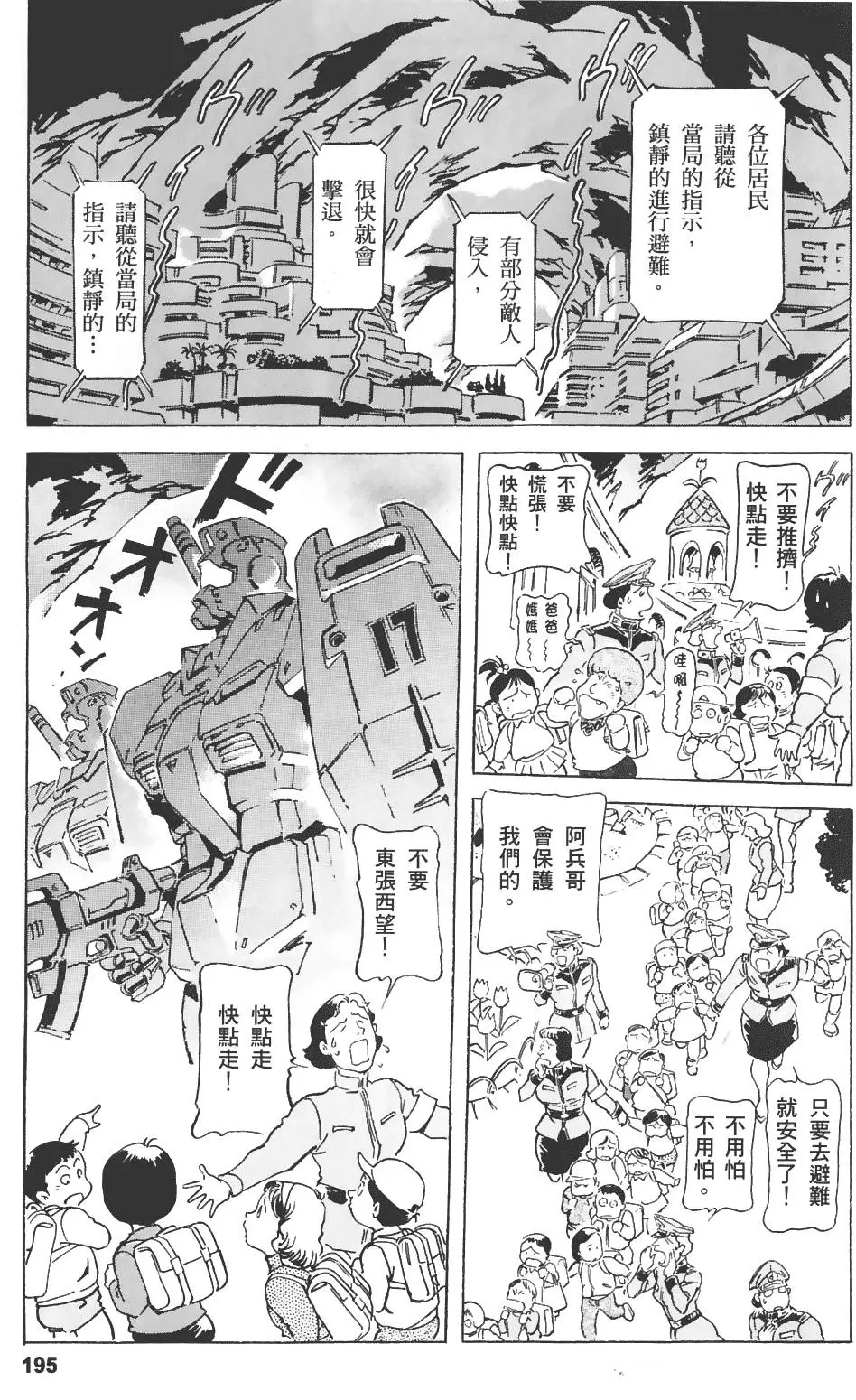 第191页