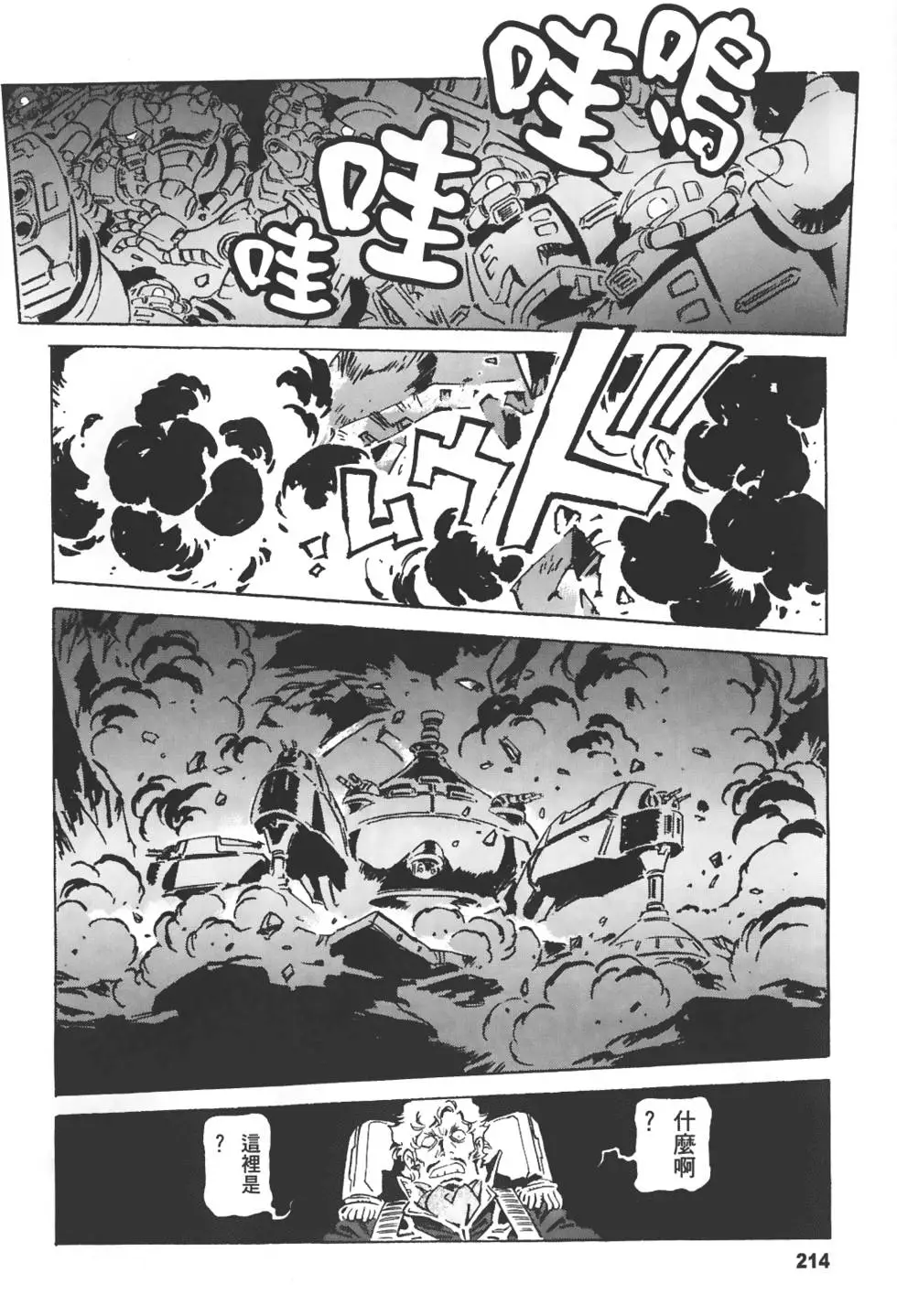 第210页