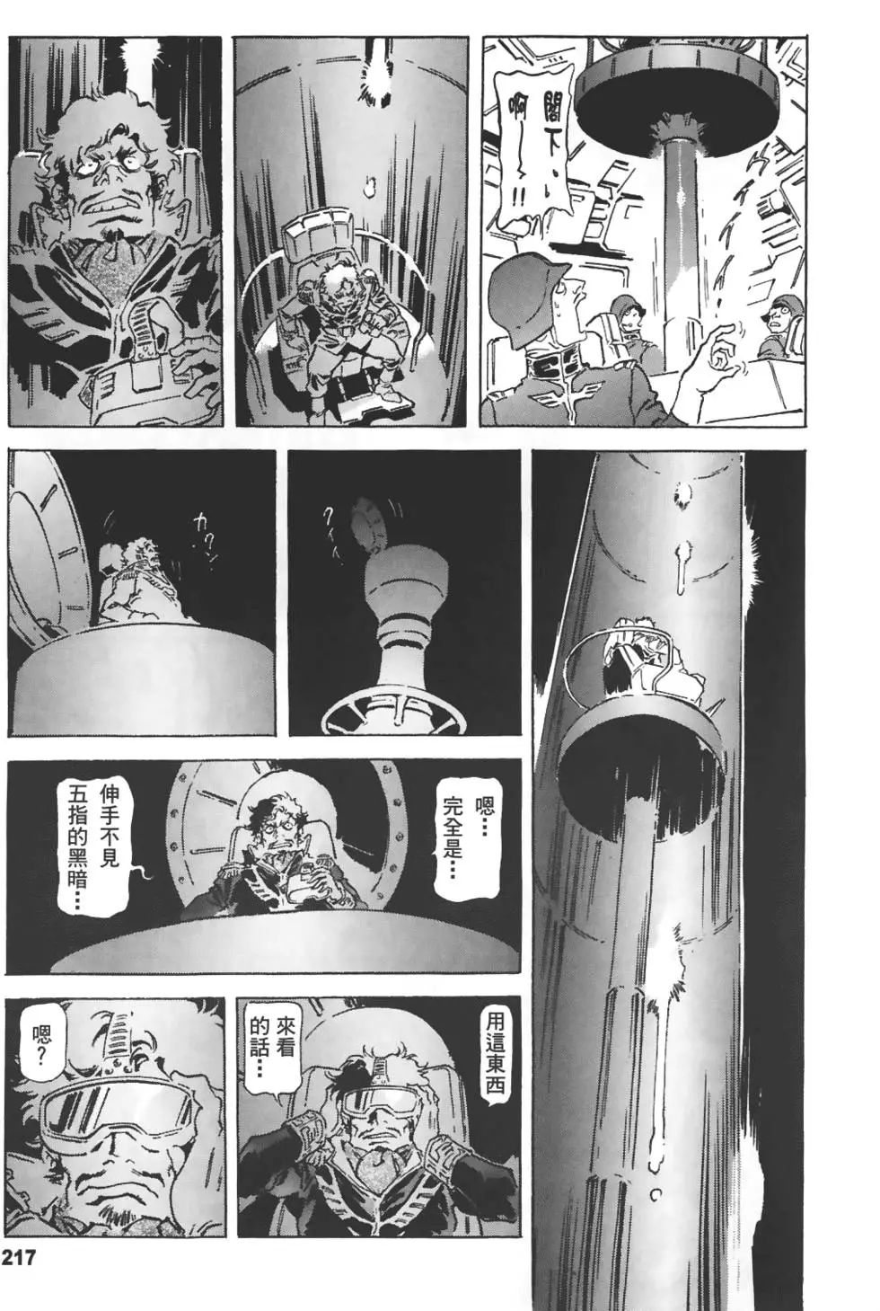 第213页