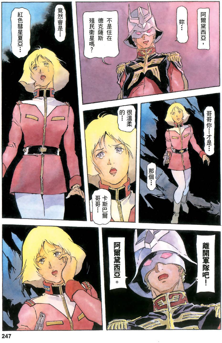 第243页