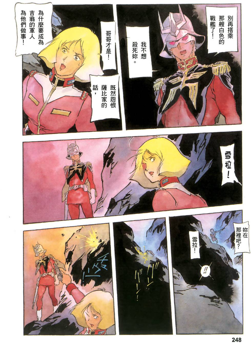 第244页