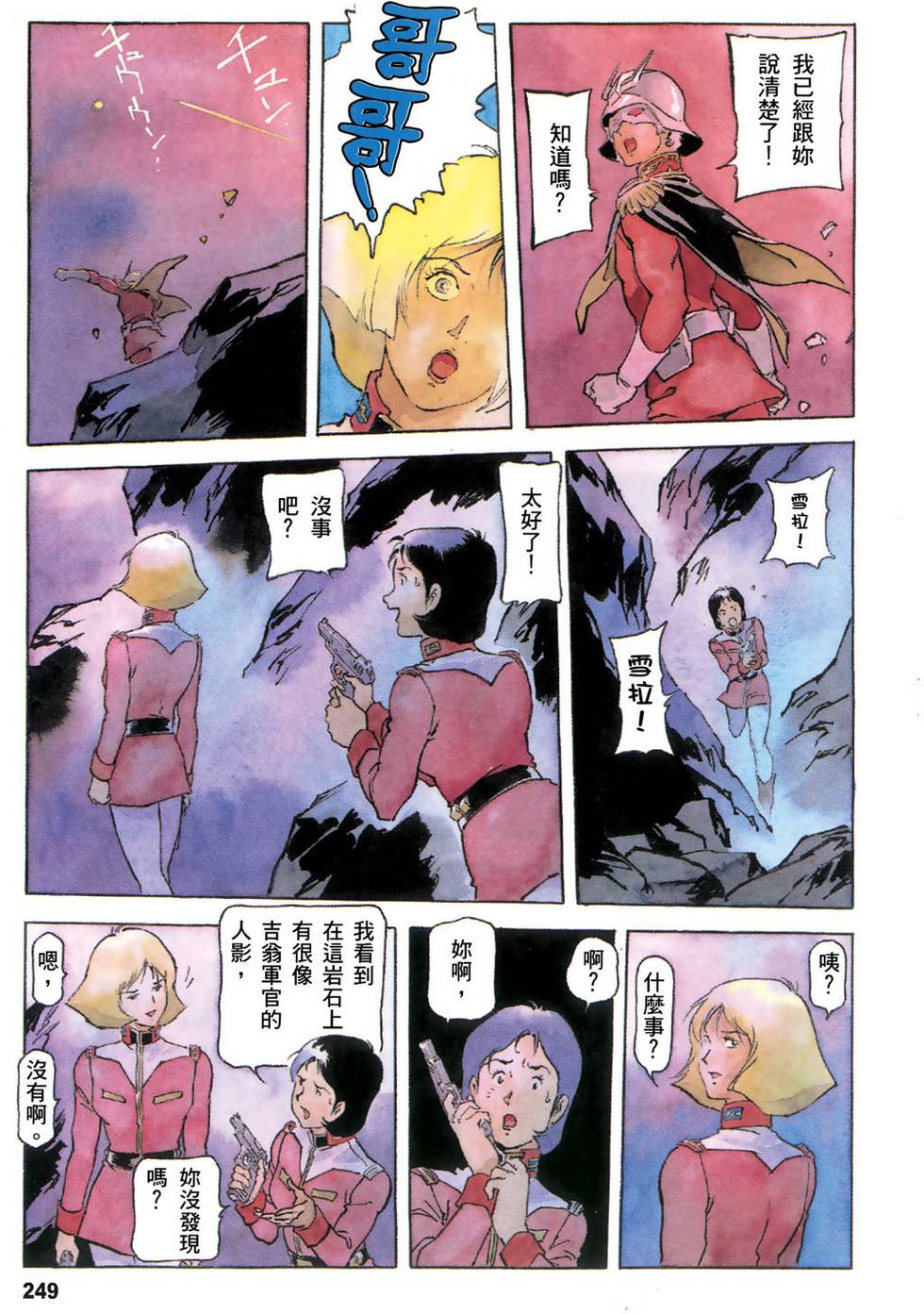 第245页