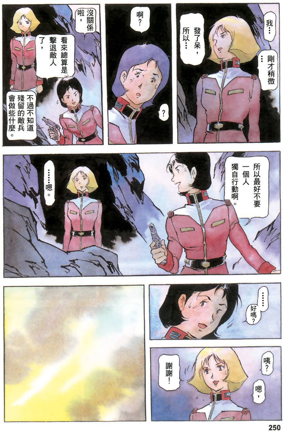 第246页