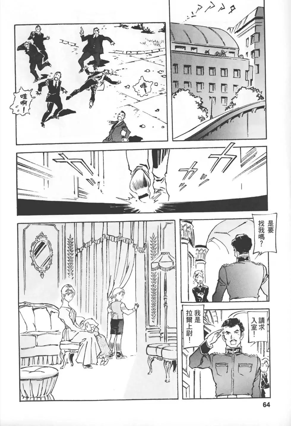 第61页