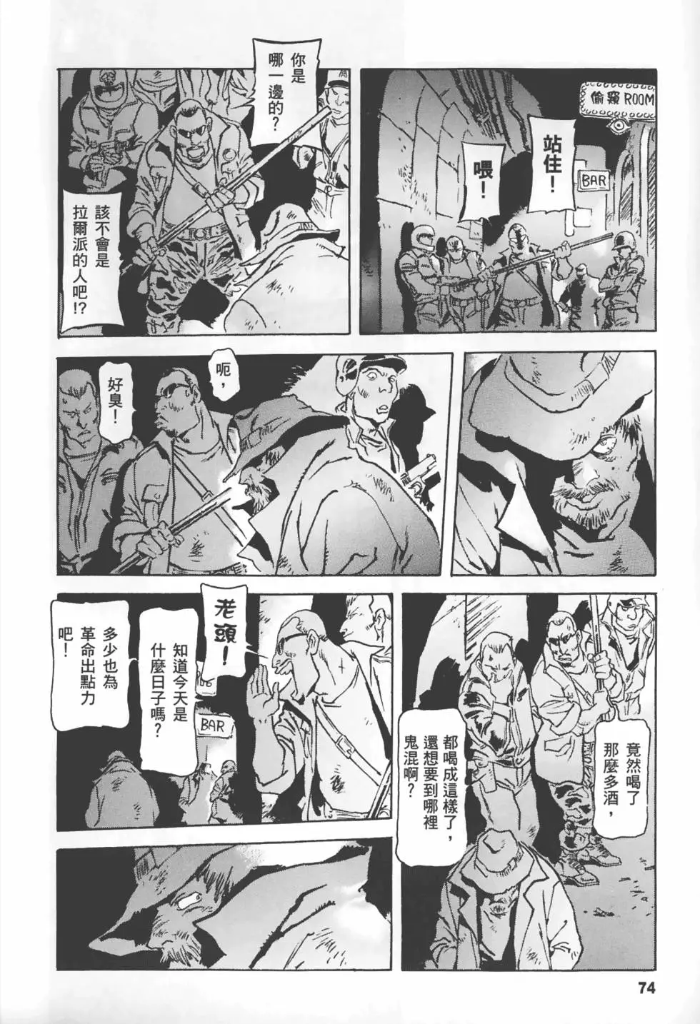 第71页