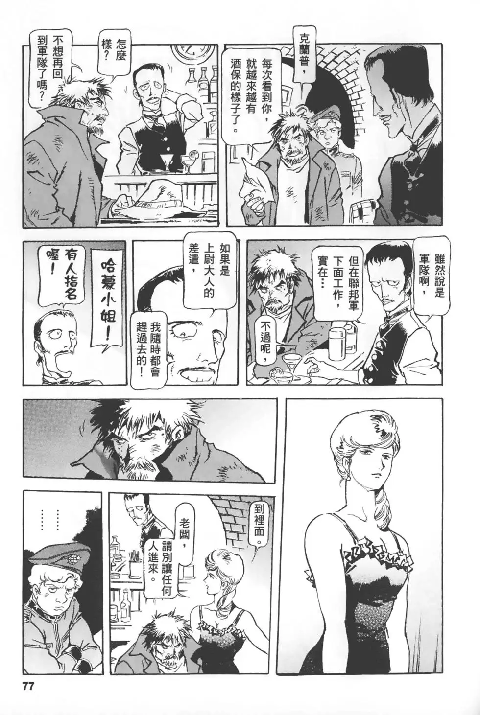 第74页