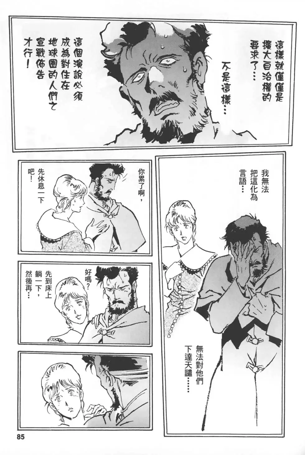 第82页