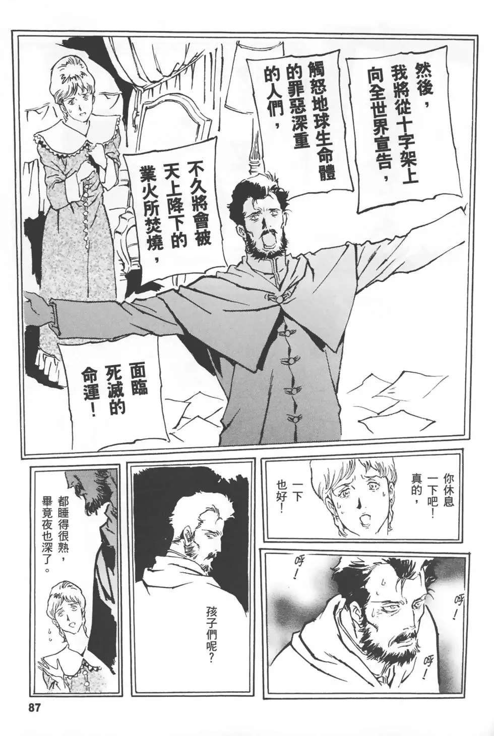 第84页