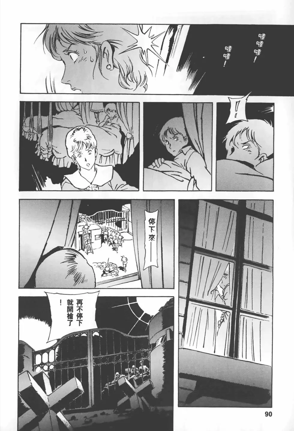 第87页