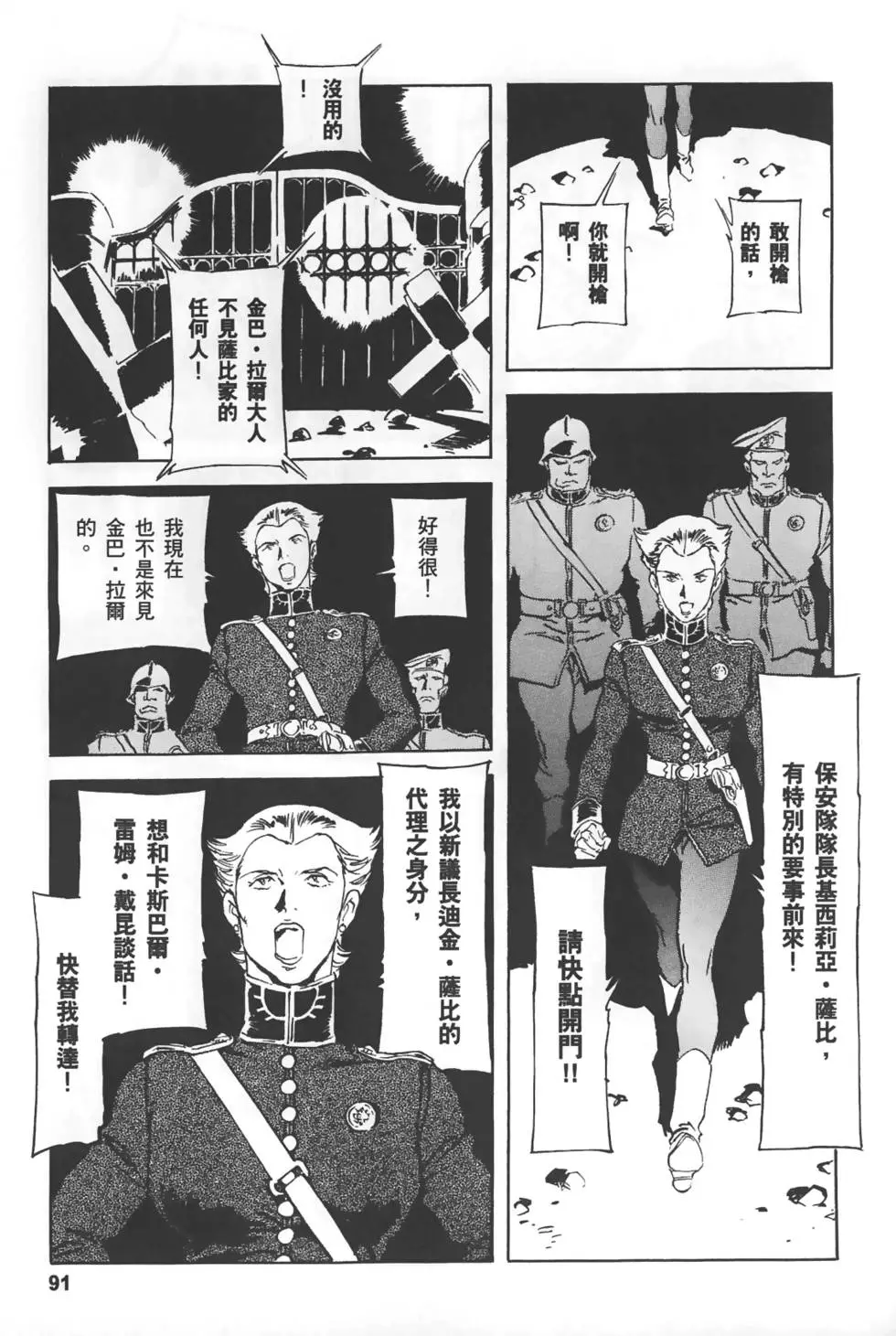 第88页