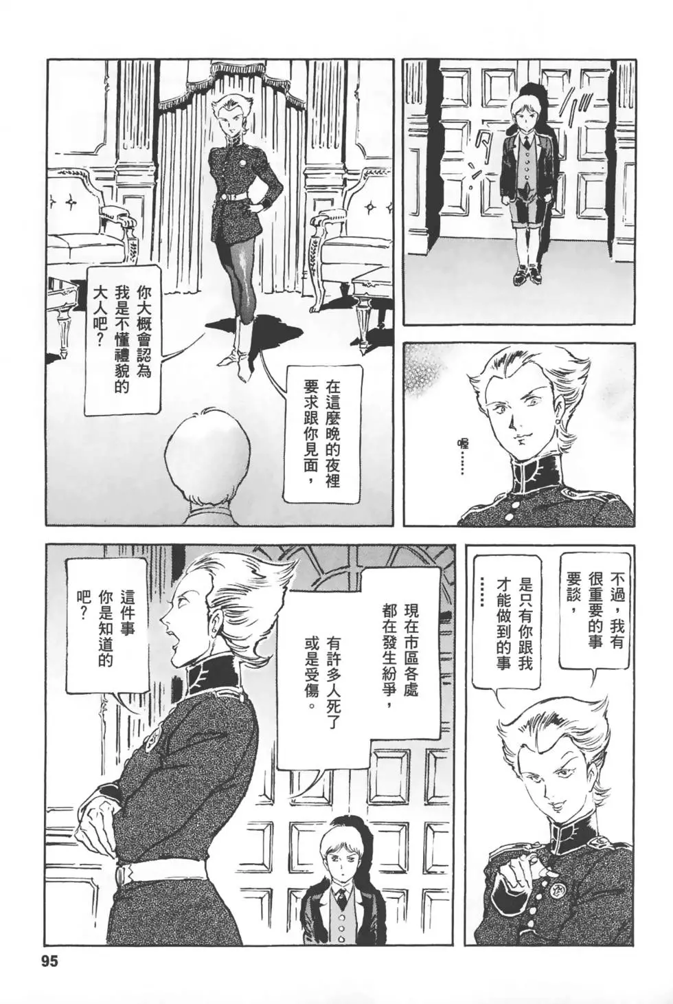 第92页