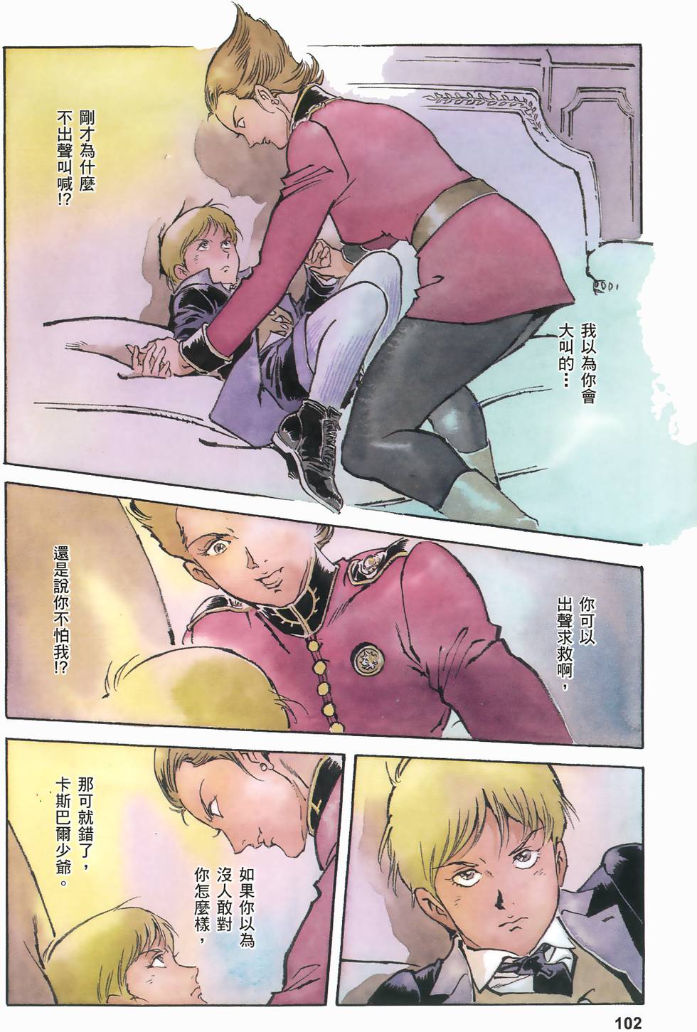 第99页