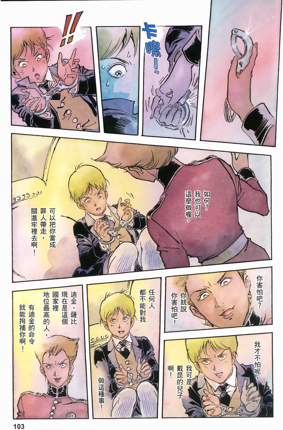 第100页