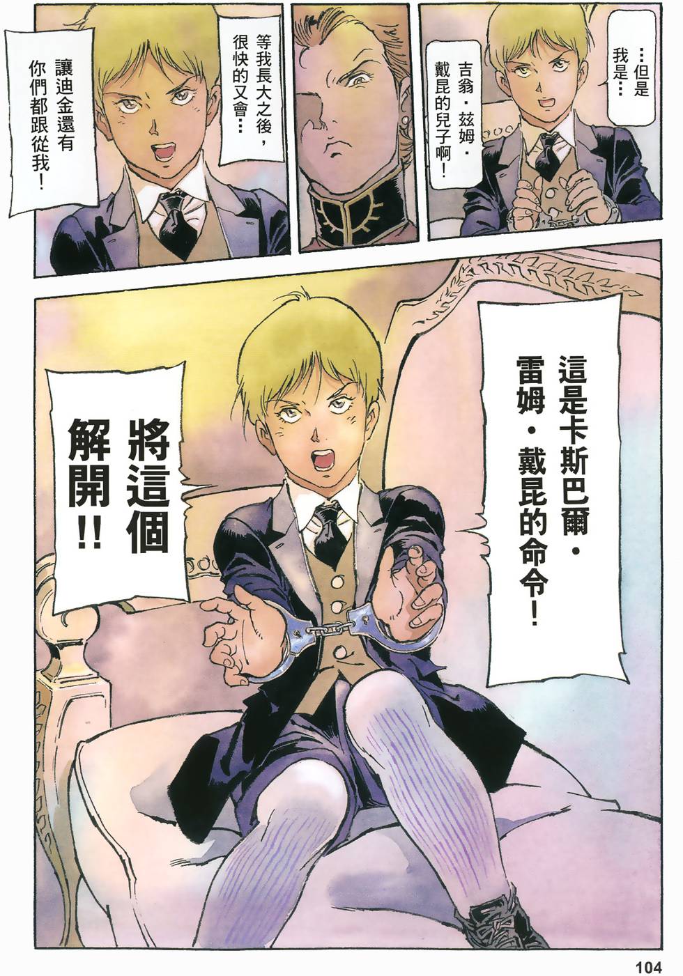 第101页
