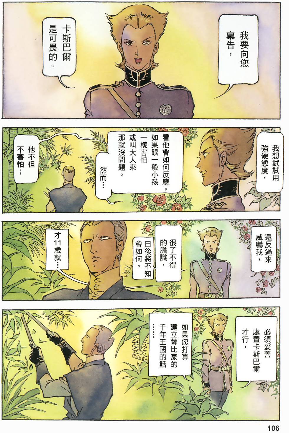 第103页