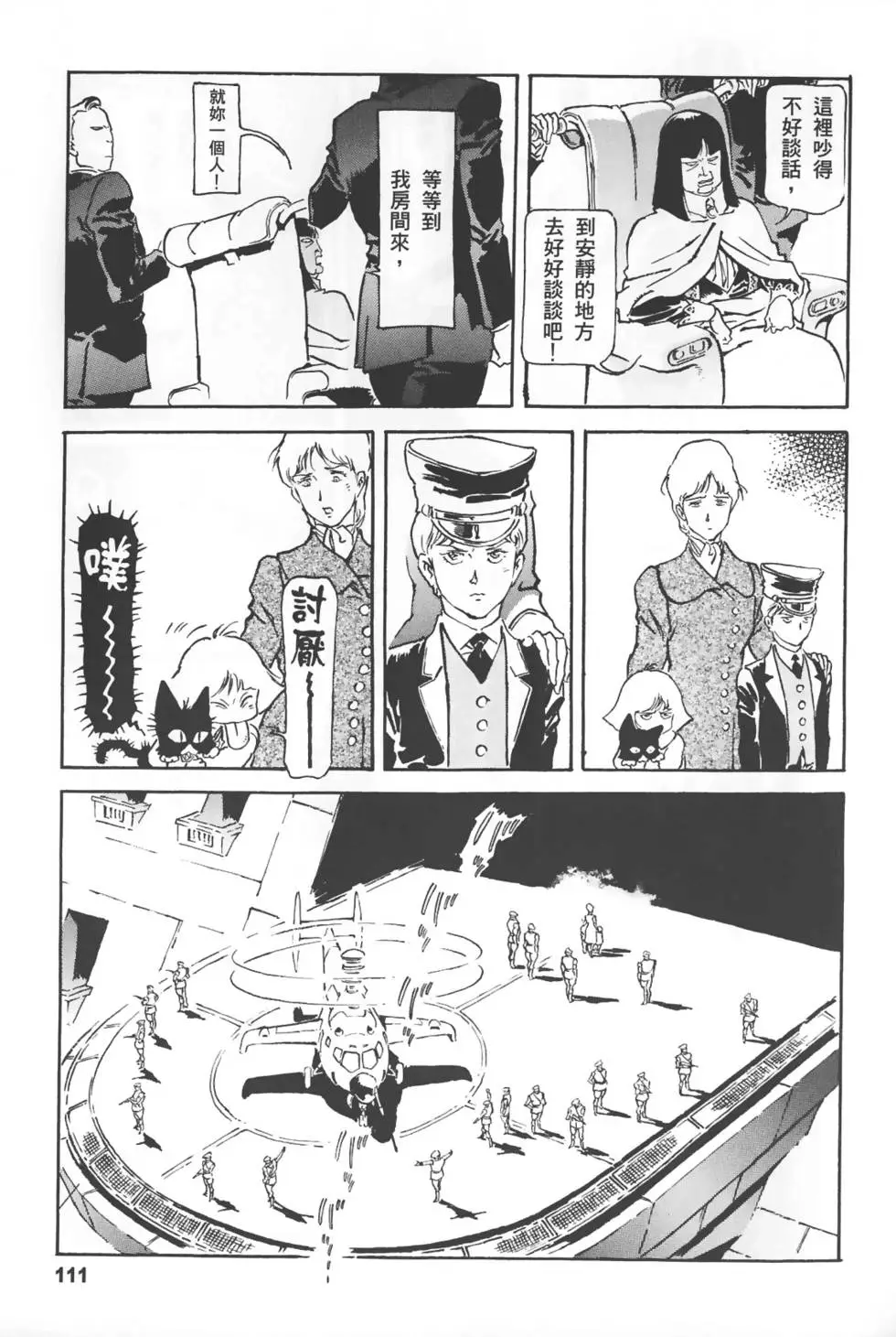 第108页