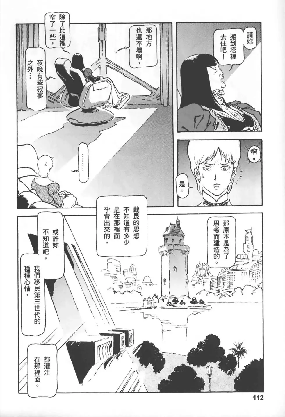 第109页