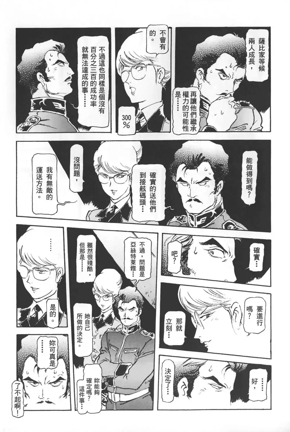 第118页