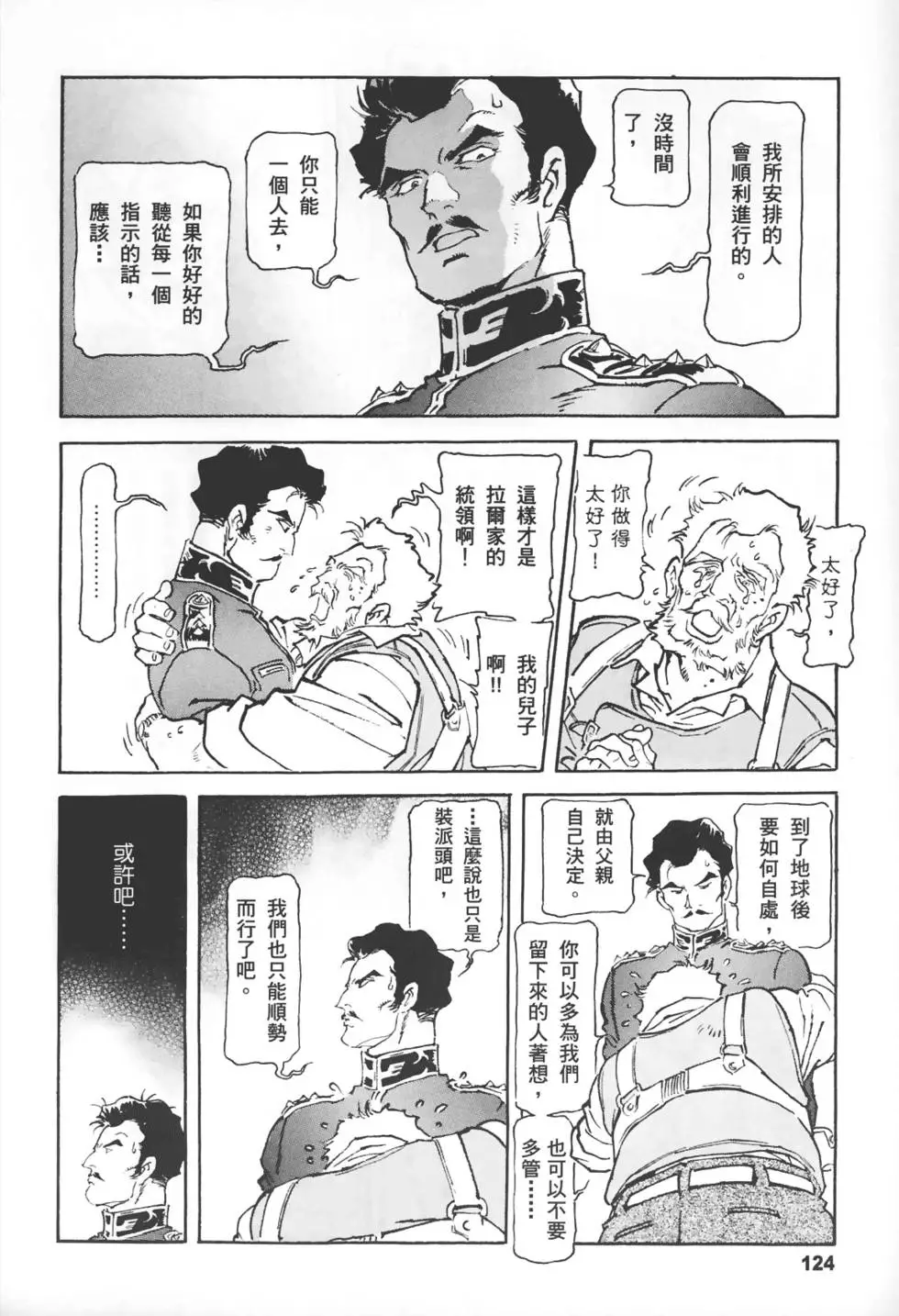 第121页
