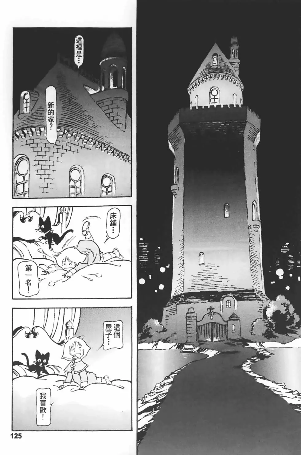 第122页