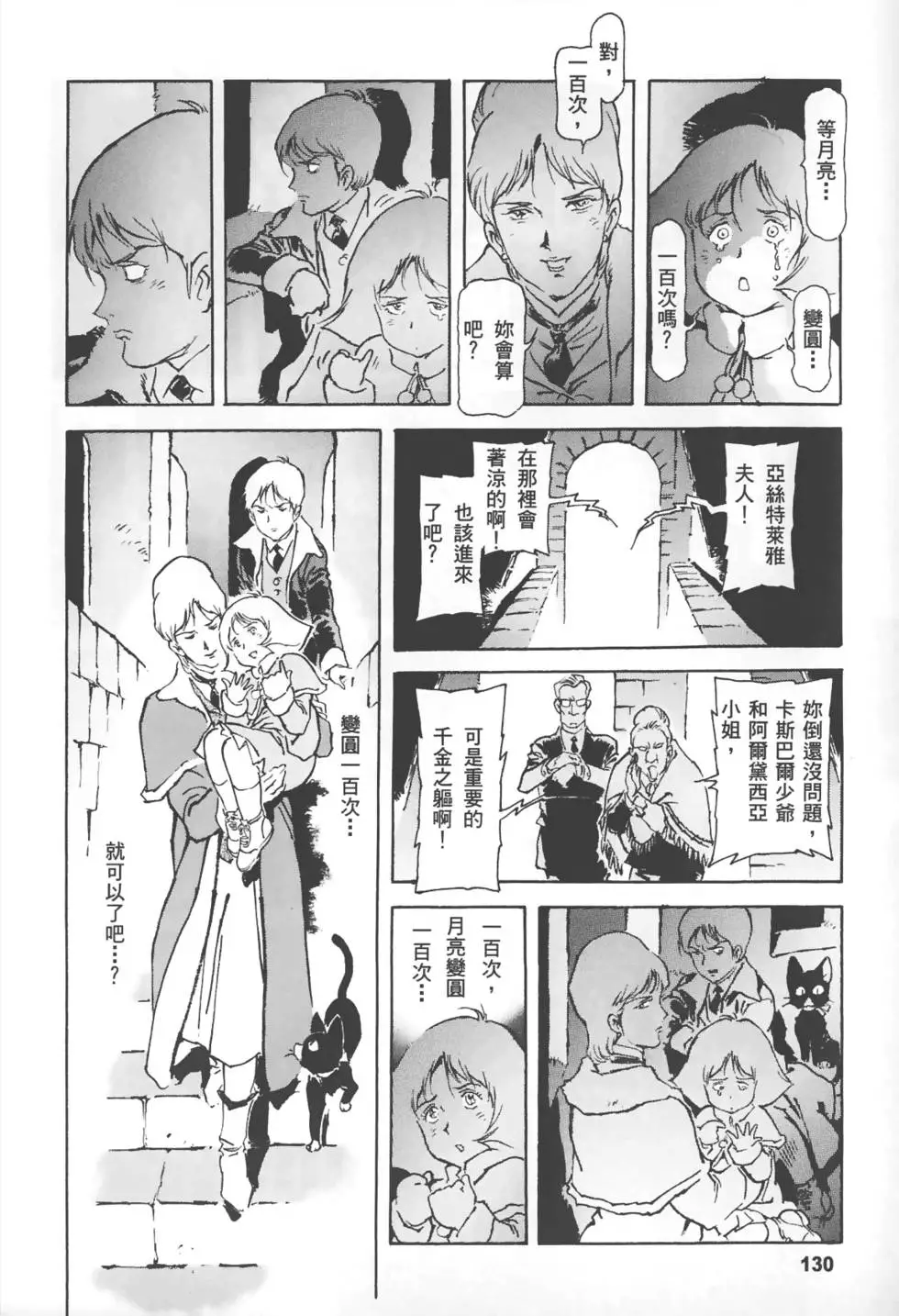 第127页