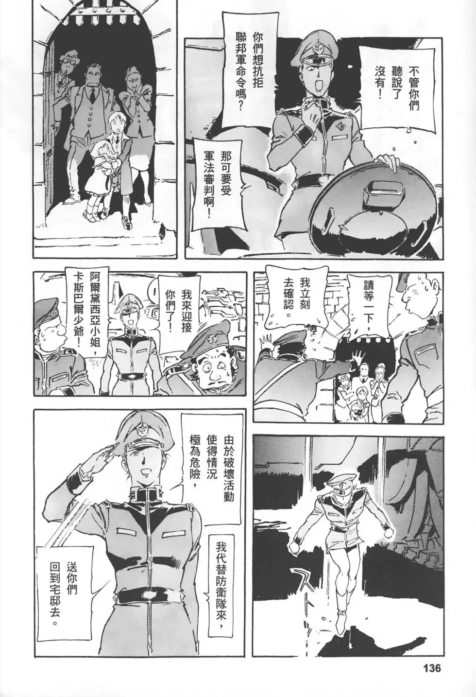 第133页