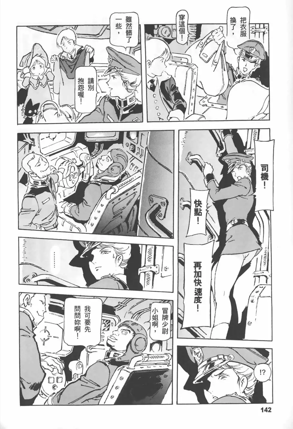 第139页