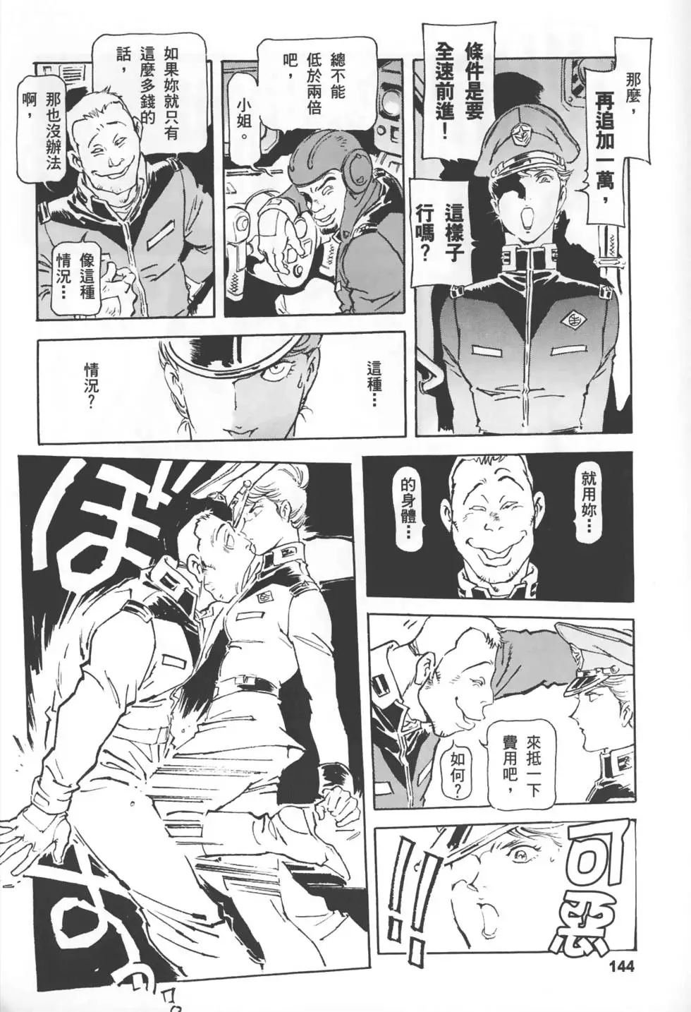 第141页