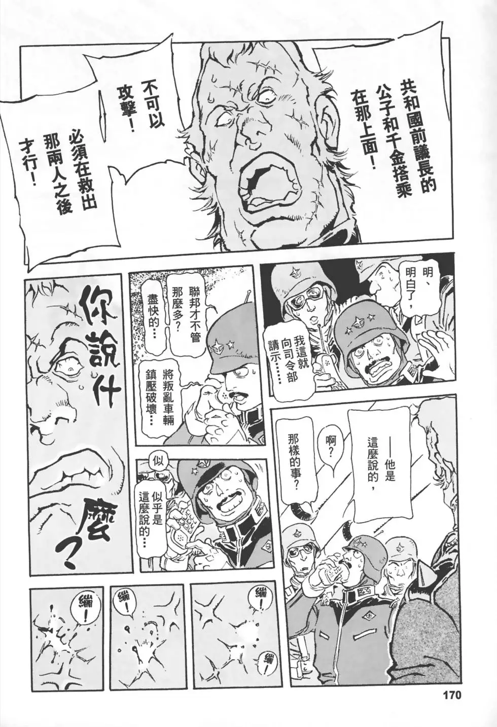 第167页